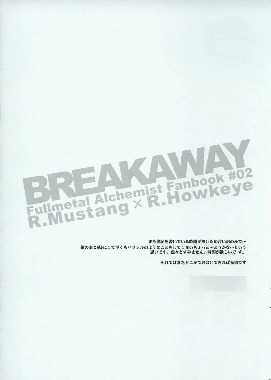 [Aoi Remi] BREAKAWAY Fhentai - Page 20