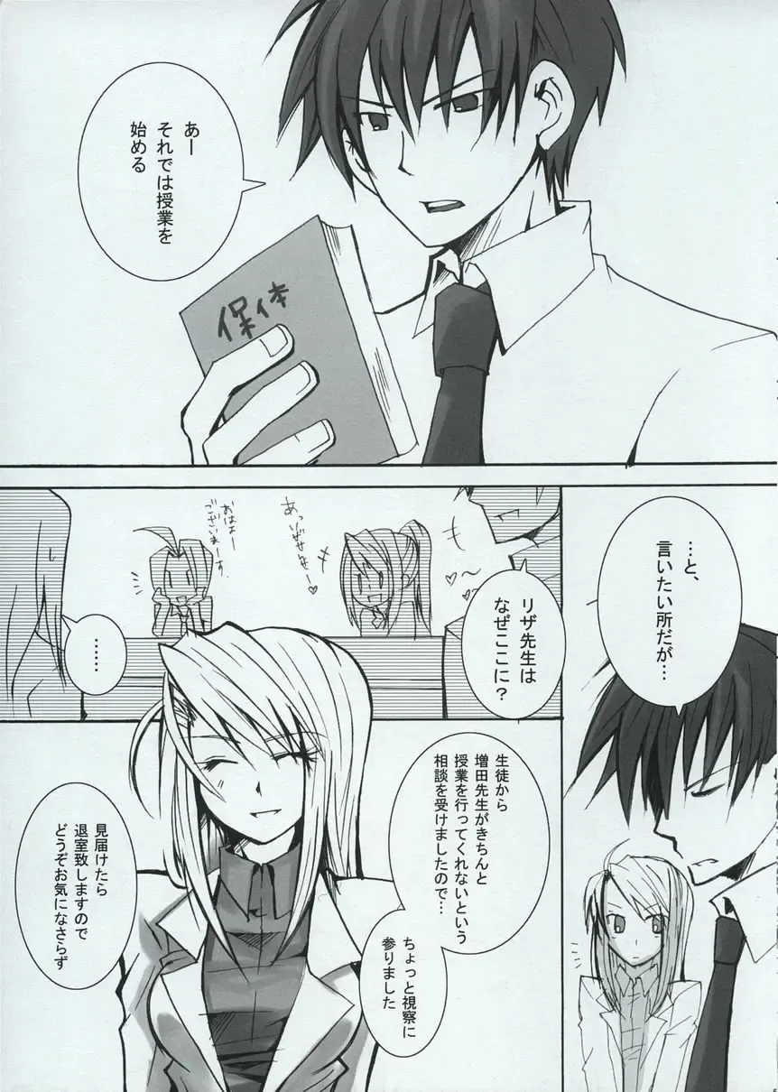 [Aoi Remi] BREAKAWAY Fhentai - Page 4