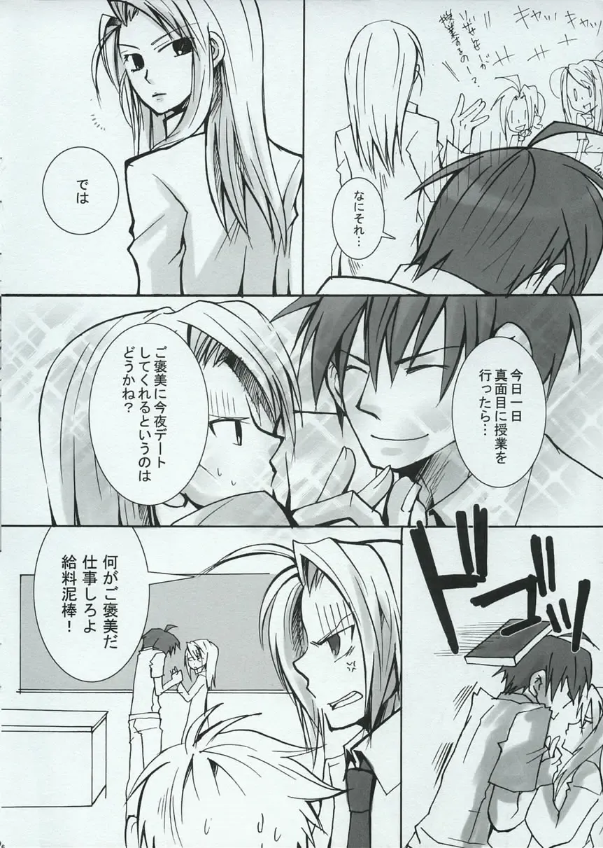 [Aoi Remi] BREAKAWAY Fhentai - Page 5