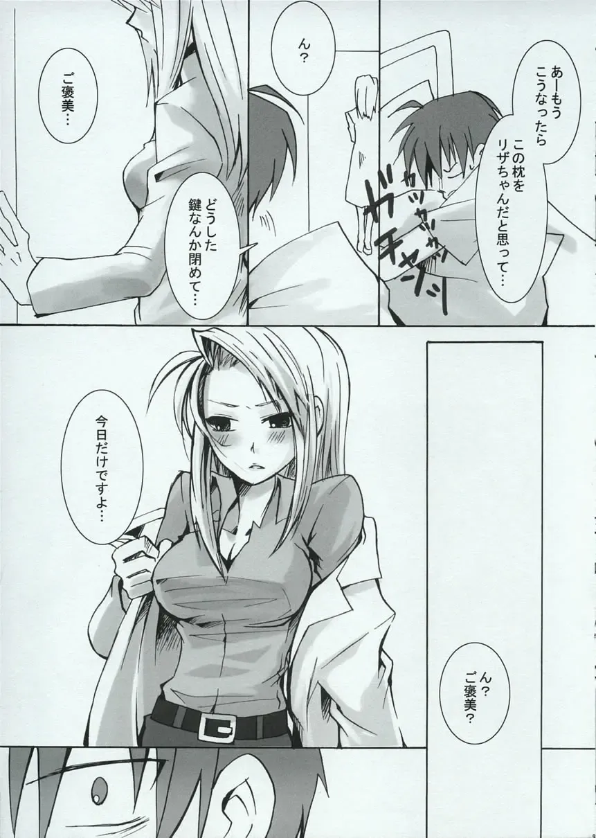 [Aoi Remi] BREAKAWAY Fhentai - Page 8