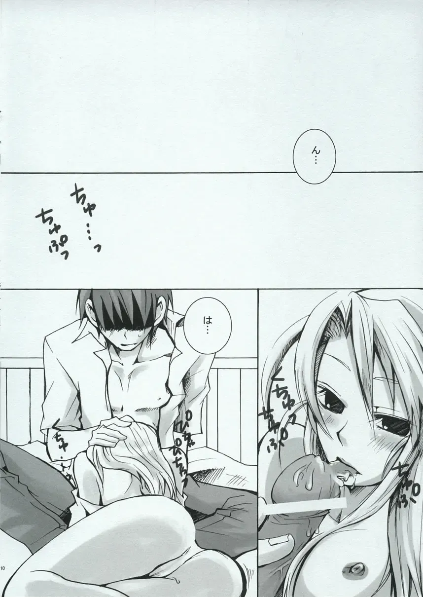 [Aoi Remi] BREAKAWAY Fhentai - Page 9