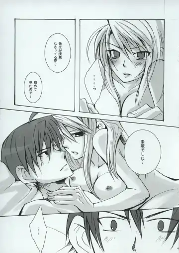 [Aoi Remi] BREAKAWAY Fhentai - Page 12