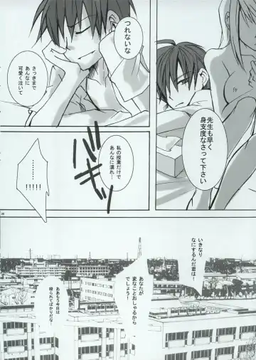 [Aoi Remi] BREAKAWAY Fhentai - Page 19