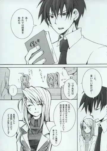 [Aoi Remi] BREAKAWAY Fhentai - Page 4