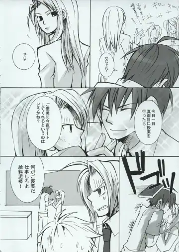 [Aoi Remi] BREAKAWAY Fhentai - Page 5