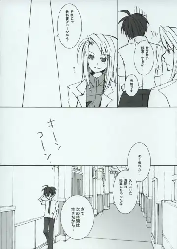 [Aoi Remi] BREAKAWAY Fhentai - Page 6