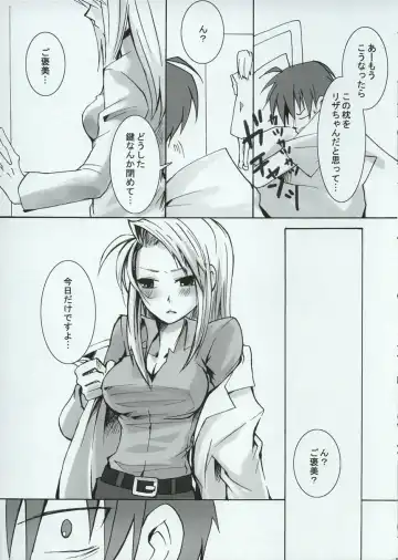 [Aoi Remi] BREAKAWAY Fhentai - Page 8