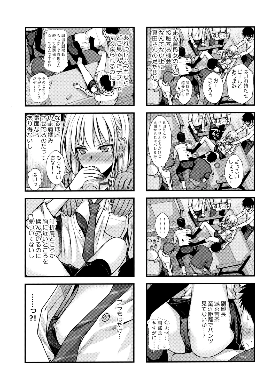 [Shimanto Shisakugata] KOGGIO Fhentai - Page 6