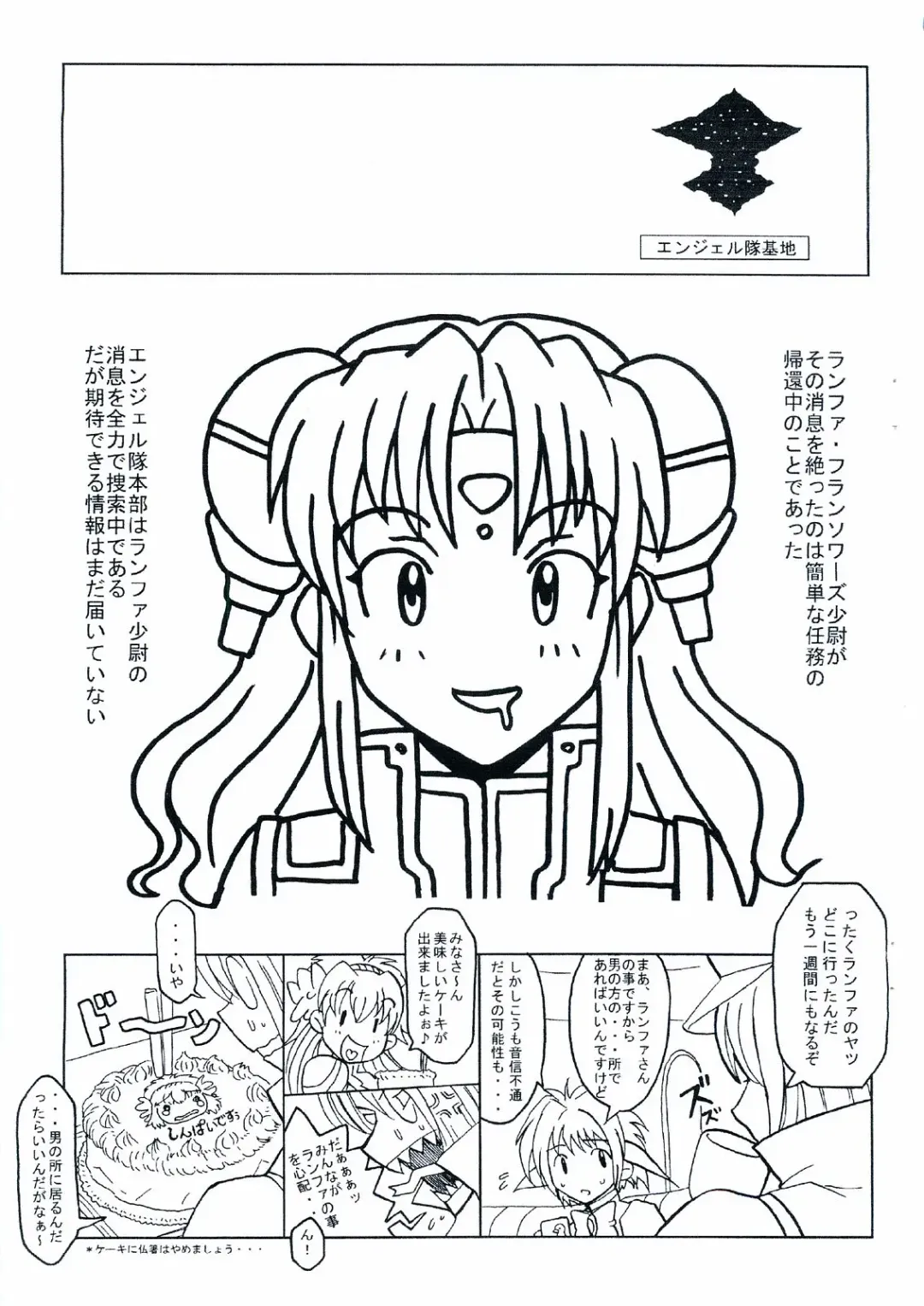 [Kakugari Kyoudai] Nippon Space Fhentai - Page 3