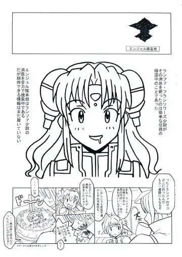 [Kakugari Kyoudai] Nippon Space Fhentai - Page 3