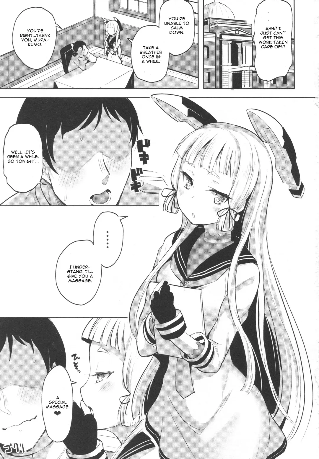 [Shiba Nanasei] Chotto S na Murakumo to Kekkyoku Ichatsuku Hon Fhentai - Page 2