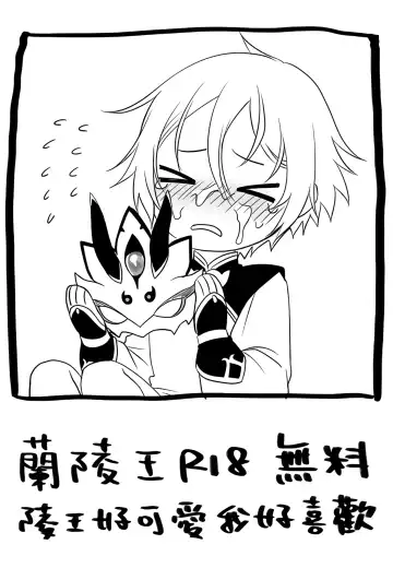 Read [Mm] Lanling Wang R18 Muryou - Fhentai