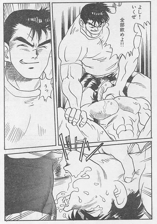 [Kuro] Toriko <Zenpen> Fhentai - Page 15