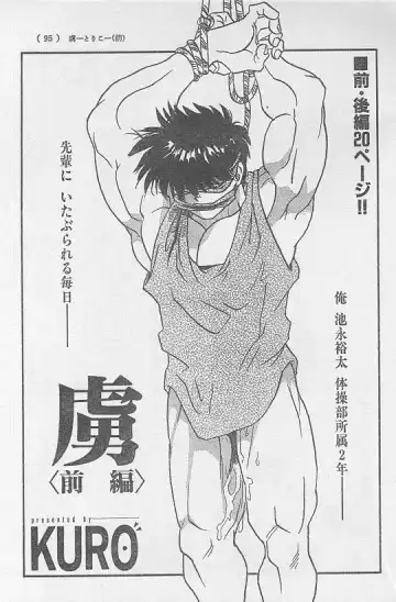 Read [Kuro] Toriko <Zenpen> - Fhentai