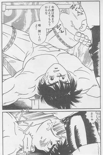 [Kuro] Toriko <Zenpen> Fhentai - Page 13