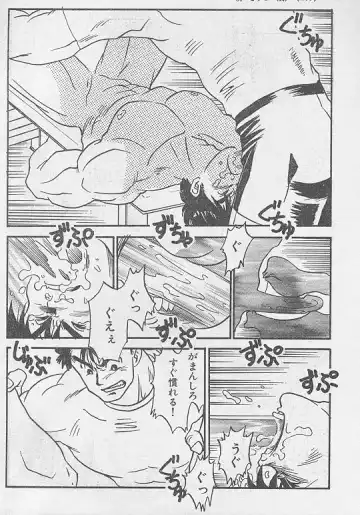 [Kuro] Toriko <Zenpen> Fhentai - Page 14
