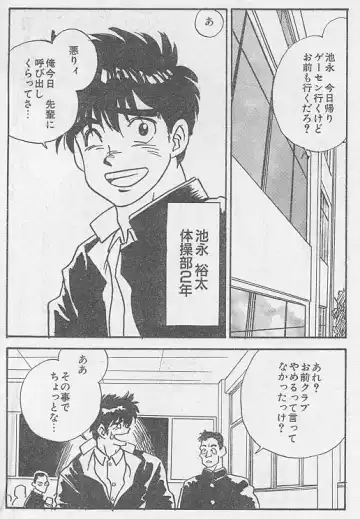 [Kuro] Toriko <Zenpen> Fhentai - Page 2