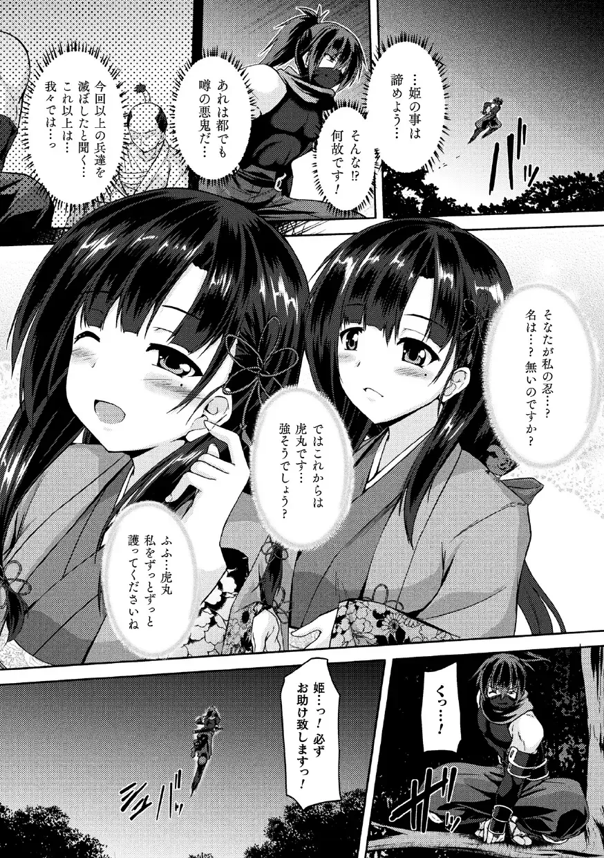 2D Comic Magazine Nikuyoroi ni Natta Onna-tachi Vol. 1 Fhentai - Page 24