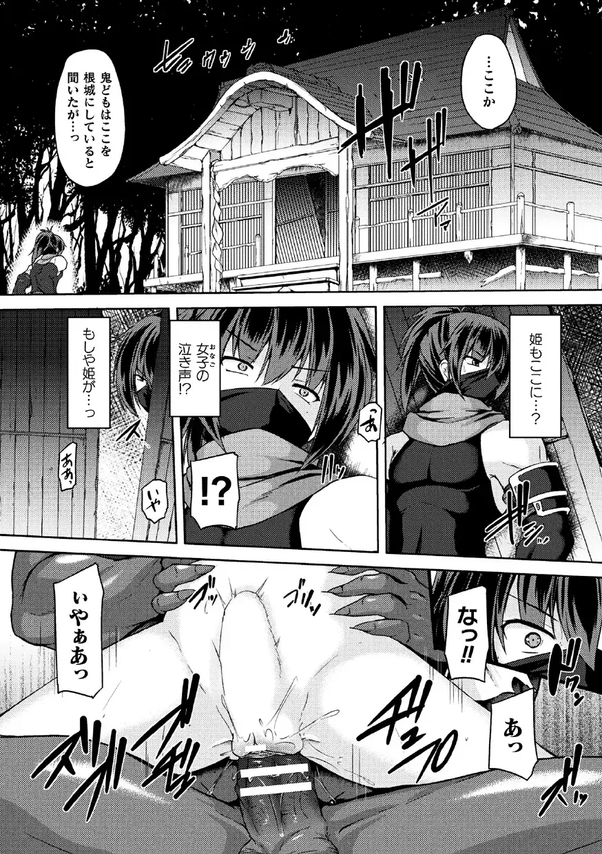 2D Comic Magazine Nikuyoroi ni Natta Onna-tachi Vol. 1 Fhentai - Page 25