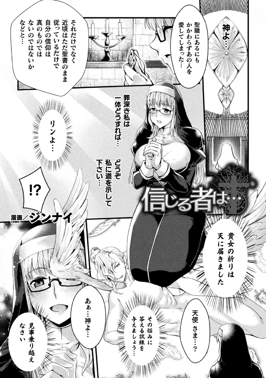 2D Comic Magazine Nikuyoroi ni Natta Onna-tachi Vol. 1 Fhentai - Page 63