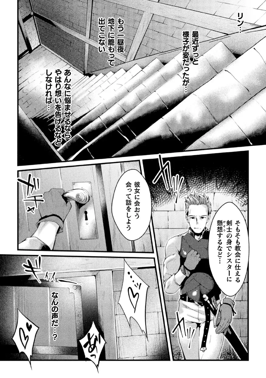 2D Comic Magazine Nikuyoroi ni Natta Onna-tachi Vol. 1 Fhentai - Page 64