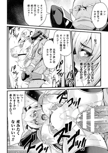 2D Comic Magazine Nikuyoroi ni Natta Onna-tachi Vol. 1 Fhentai - Page 16