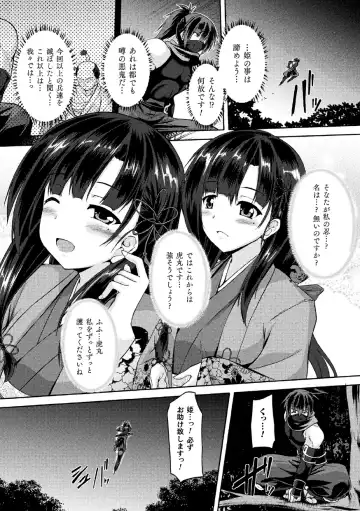 2D Comic Magazine Nikuyoroi ni Natta Onna-tachi Vol. 1 Fhentai - Page 24