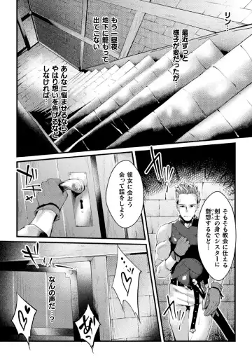 2D Comic Magazine Nikuyoroi ni Natta Onna-tachi Vol. 1 Fhentai - Page 64