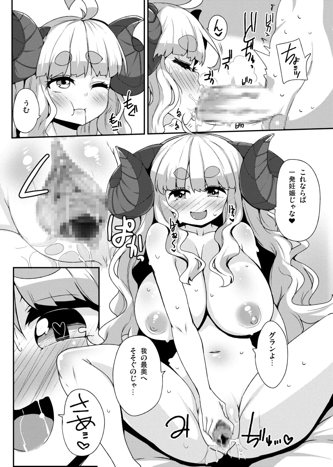 [Raiden] Anira to Sugosu Shikou no 1-nichi Fhentai - Page 11