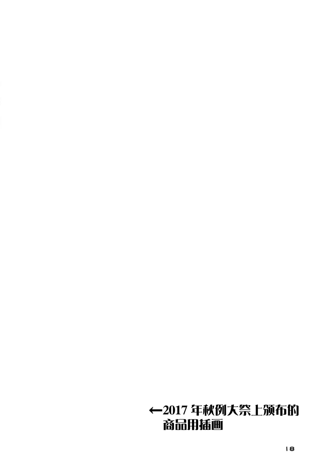 [Land Sale] Flan-chan no Ero Trap Dungeon Clitoris Hugger Fhentai - Page 18