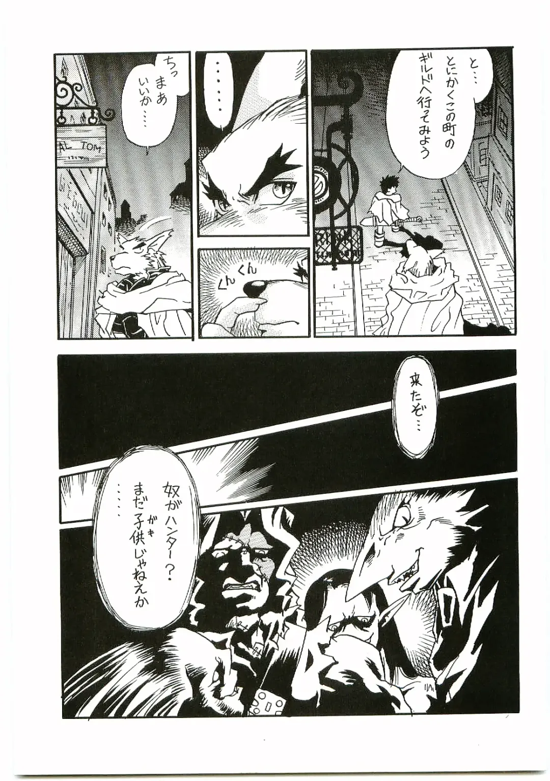 [Gojita] BEAST BLADE II Fhentai - Page 10