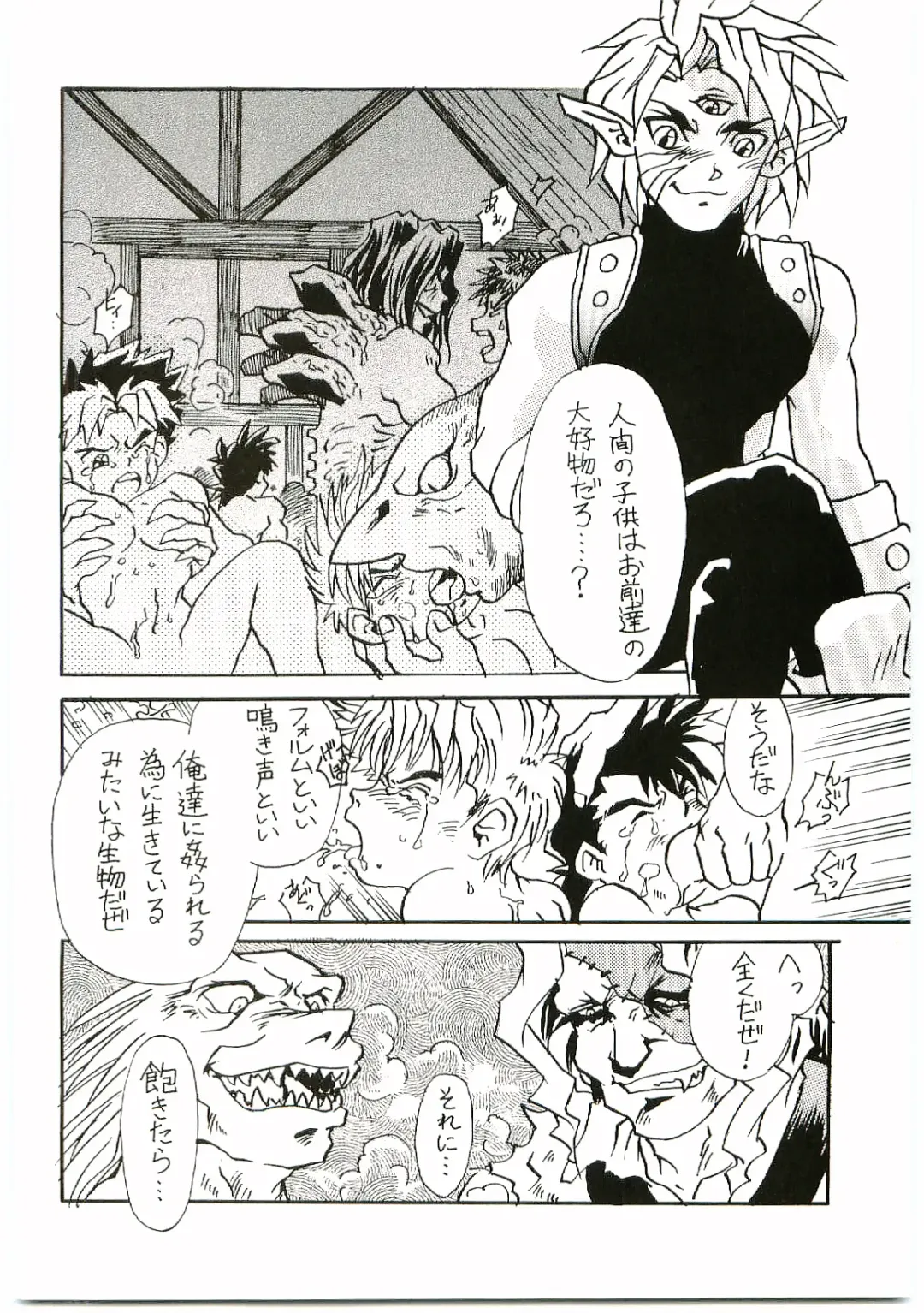 [Gojita] BEAST BLADE II Fhentai - Page 11