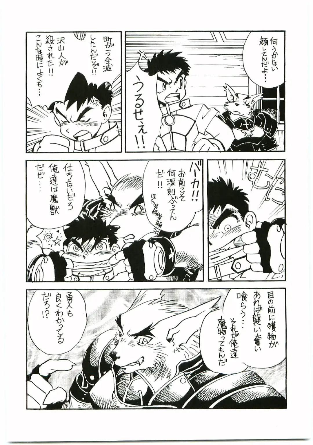 [Gojita] BEAST BLADE II Fhentai - Page 15