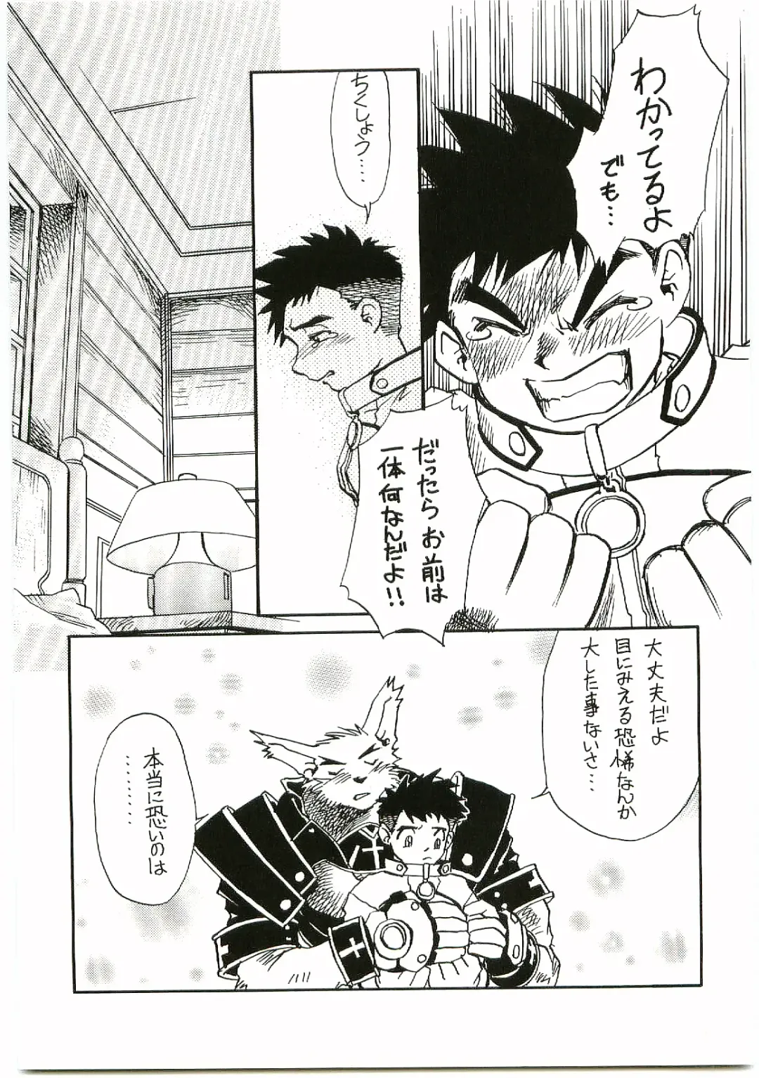 [Gojita] BEAST BLADE II Fhentai - Page 16