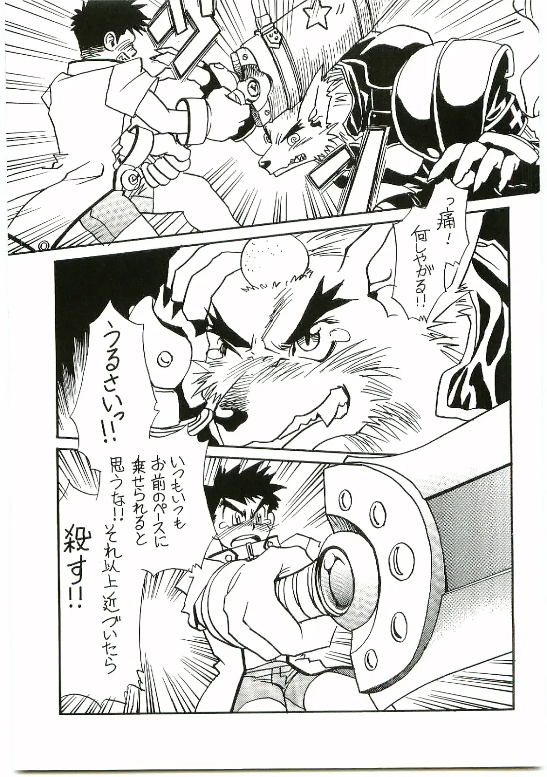 [Gojita] BEAST BLADE II Fhentai - Page 18