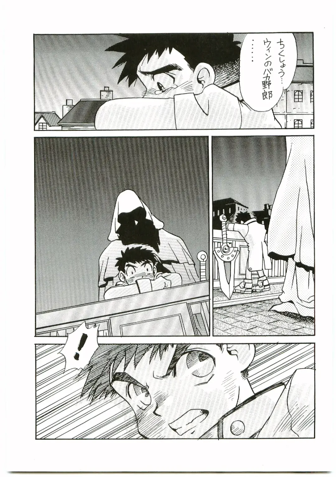 [Gojita] BEAST BLADE II Fhentai - Page 20