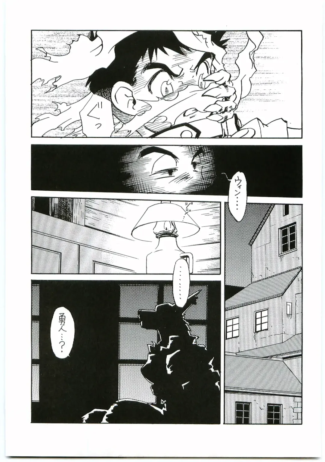 [Gojita] BEAST BLADE II Fhentai - Page 22