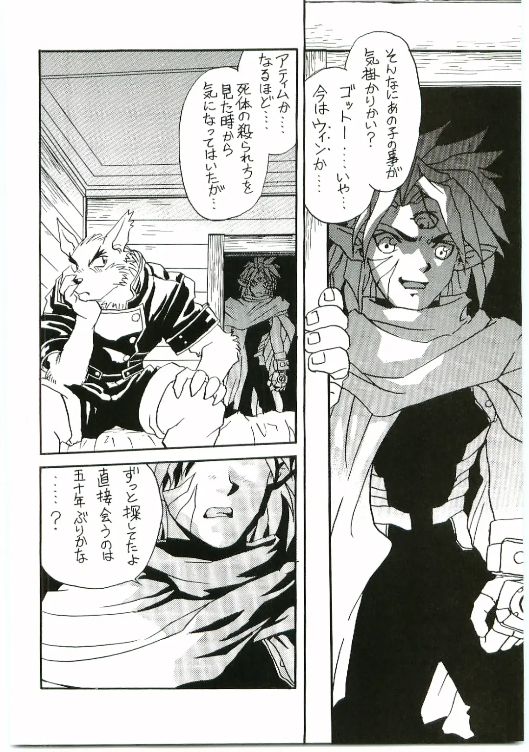 [Gojita] BEAST BLADE II Fhentai - Page 23