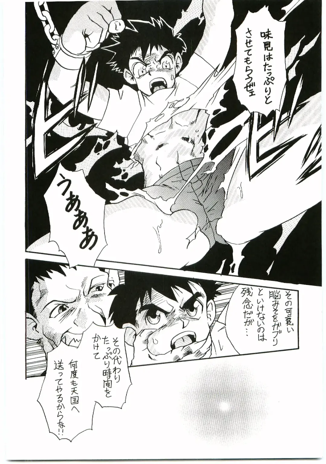 [Gojita] BEAST BLADE II Fhentai - Page 27