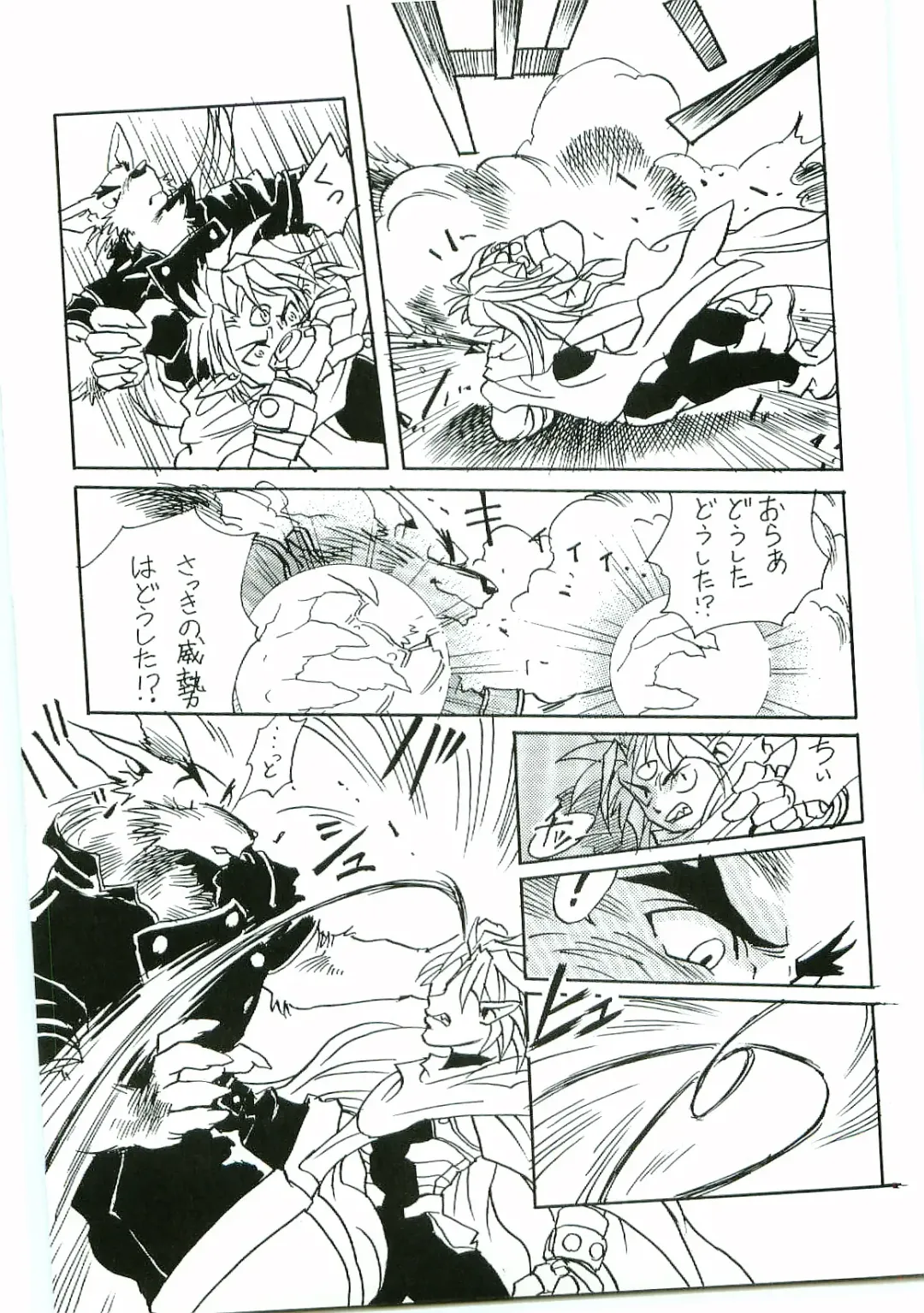 [Gojita] BEAST BLADE II Fhentai - Page 28