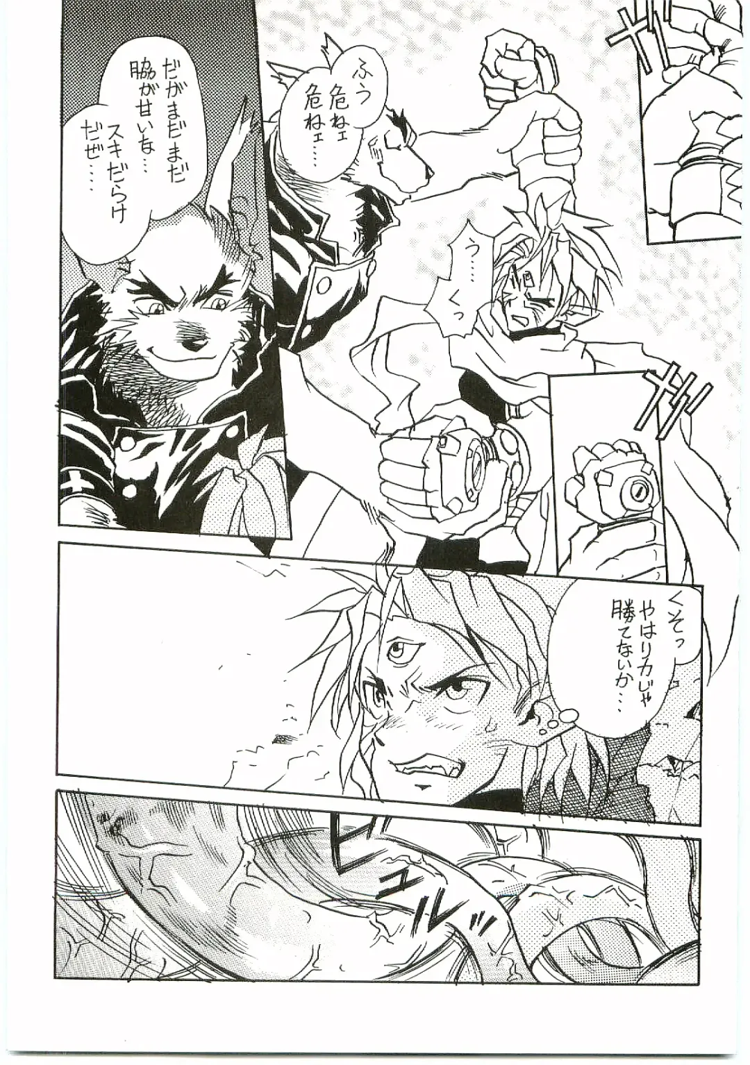 [Gojita] BEAST BLADE II Fhentai - Page 29