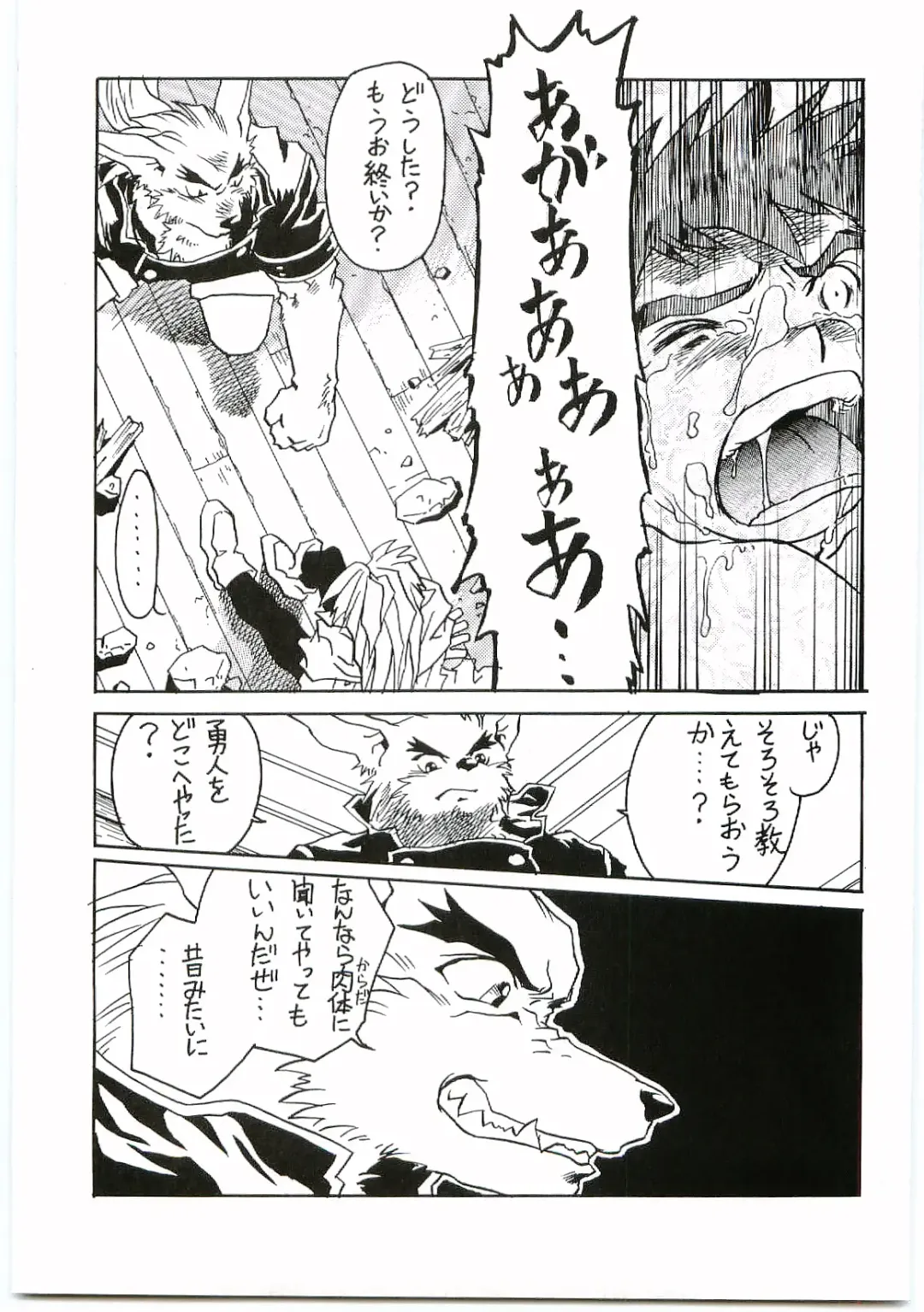 [Gojita] BEAST BLADE II Fhentai - Page 32