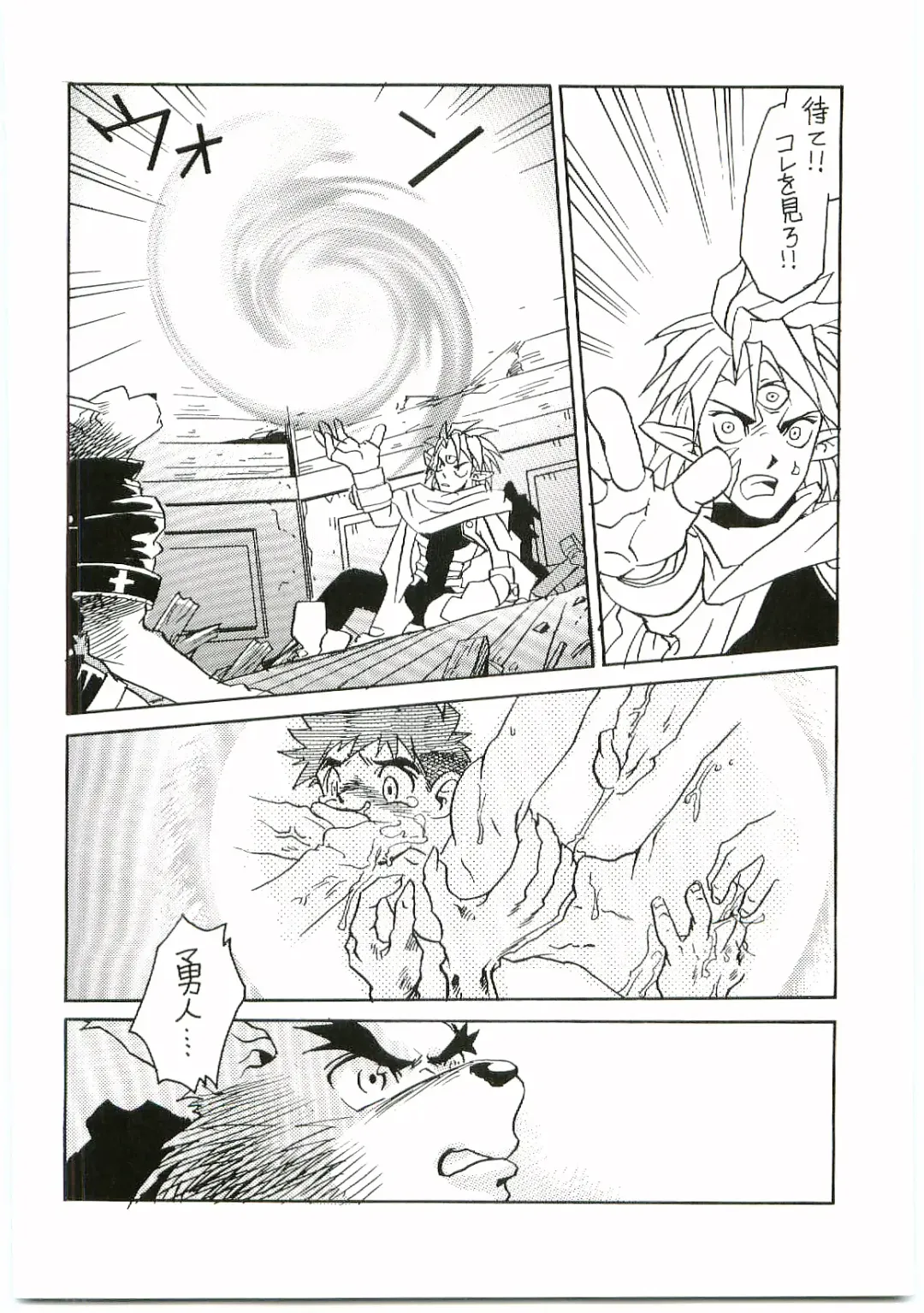 [Gojita] BEAST BLADE II Fhentai - Page 33