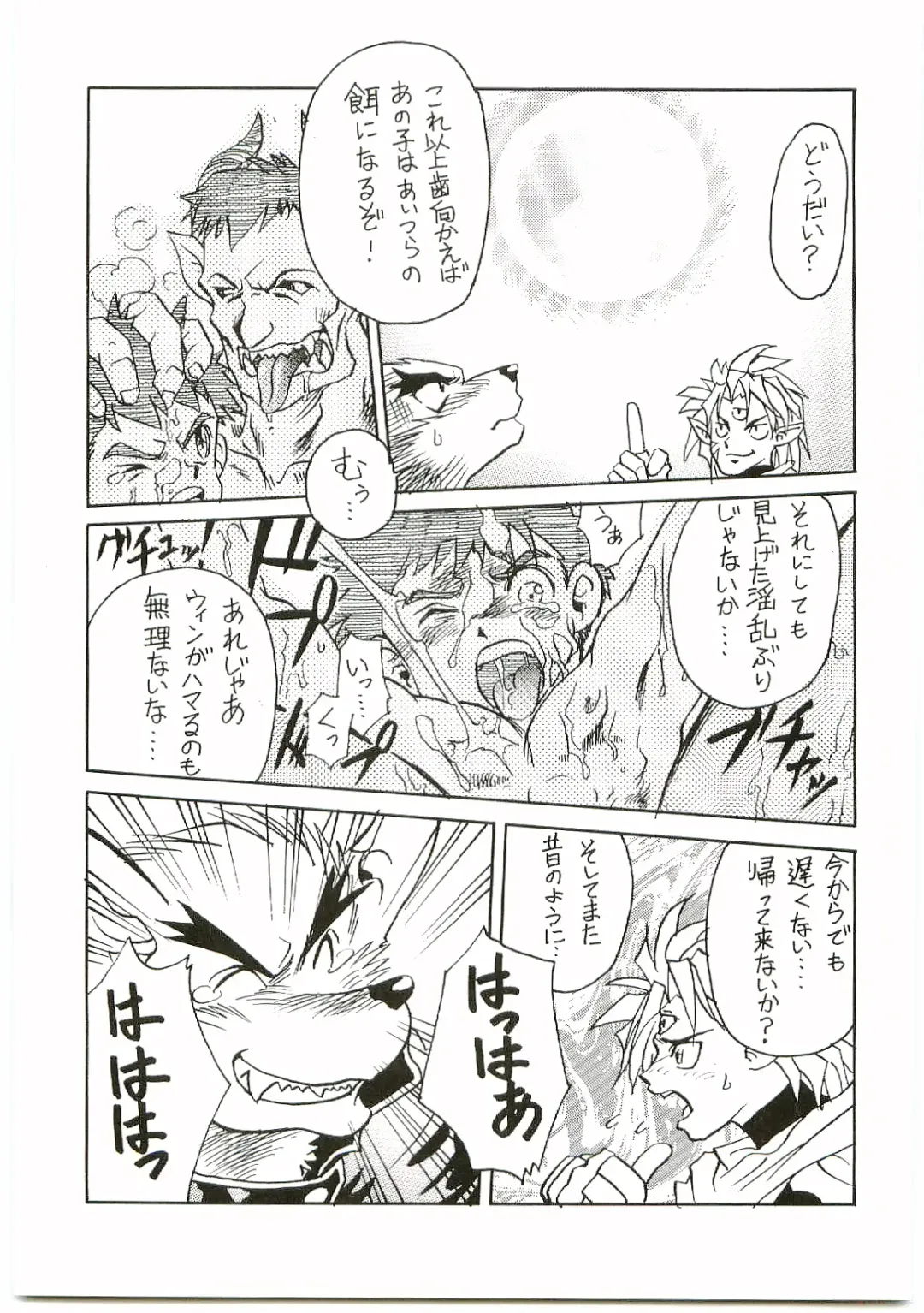 [Gojita] BEAST BLADE II Fhentai - Page 34