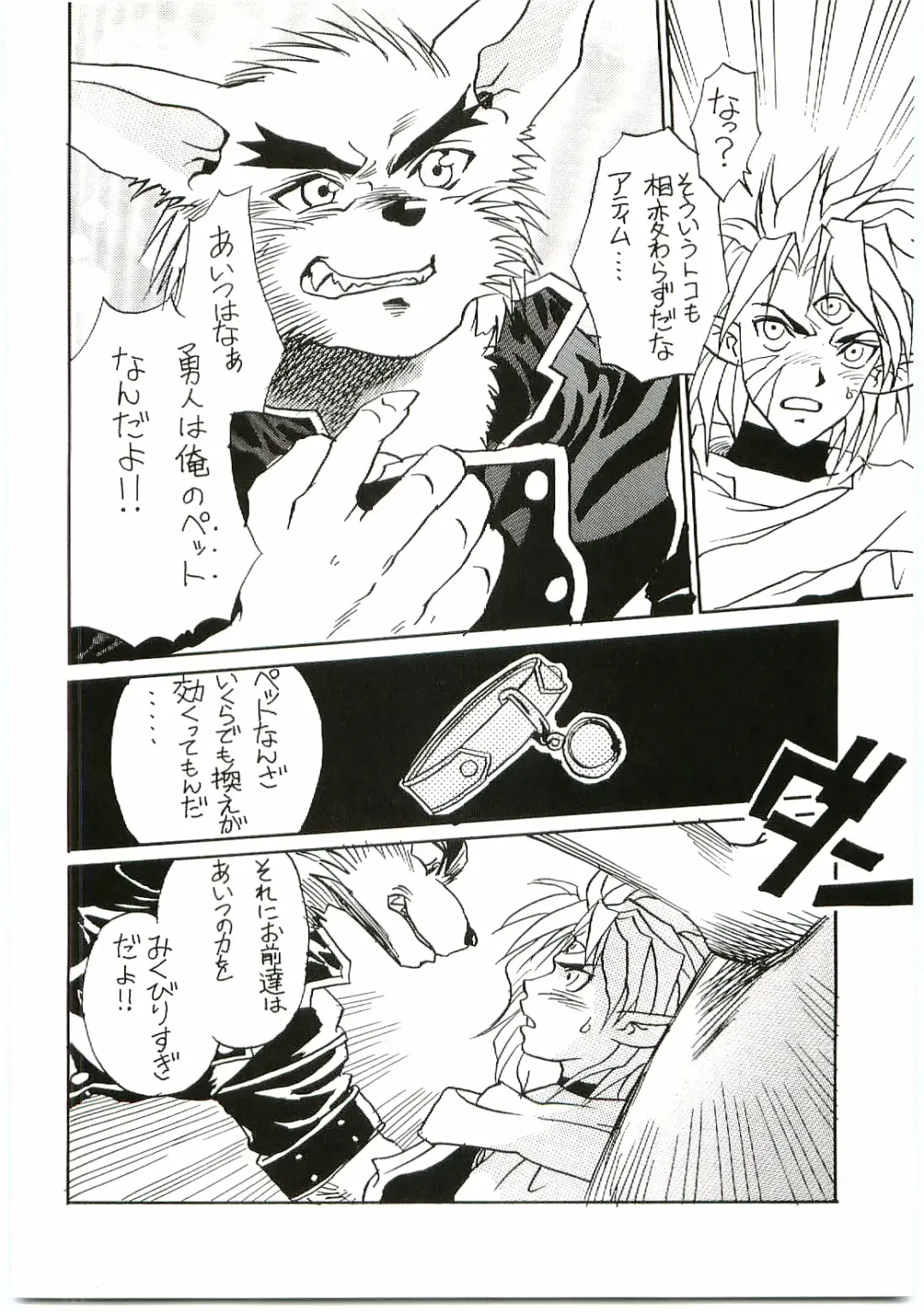 [Gojita] BEAST BLADE II Fhentai - Page 35