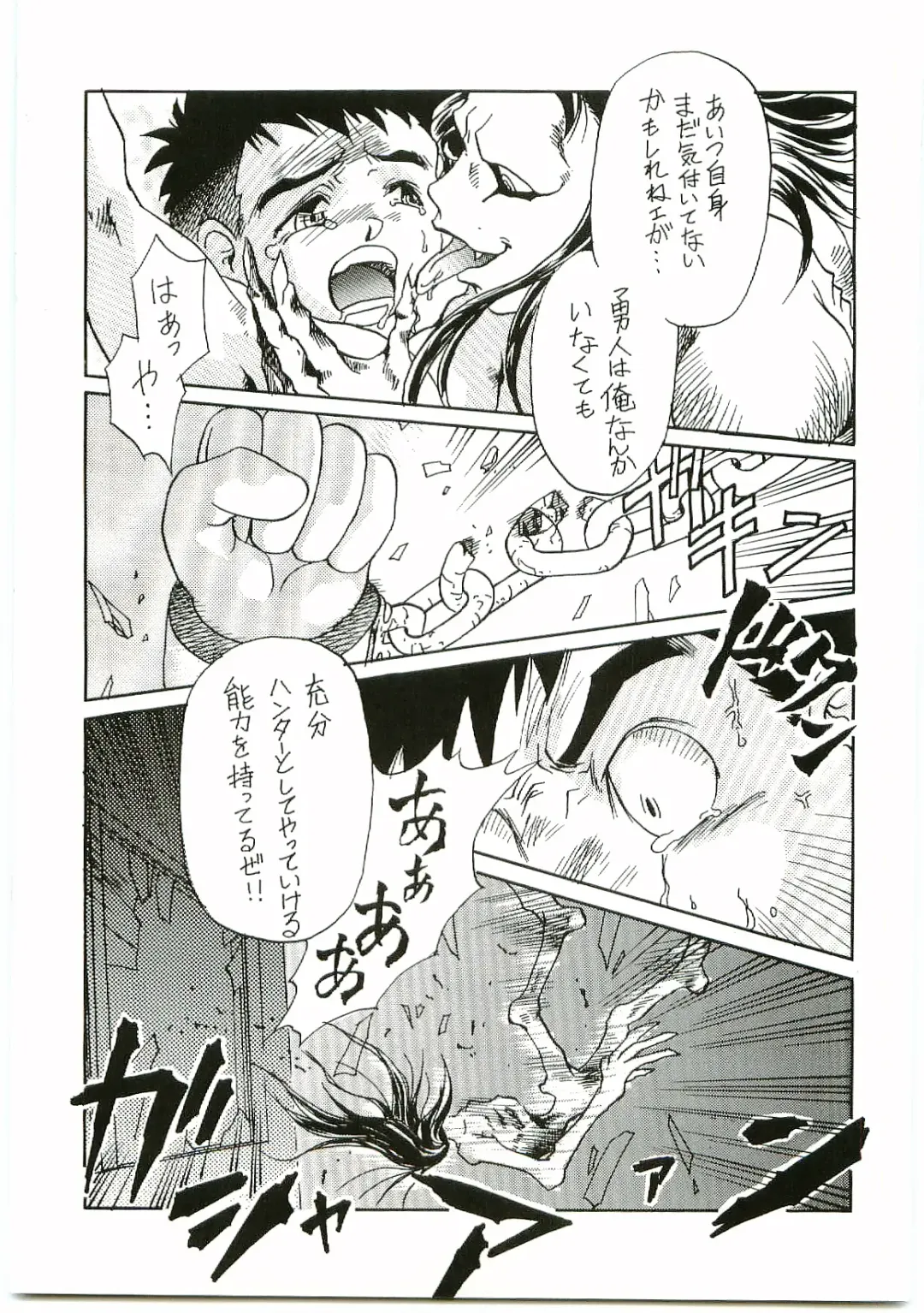 [Gojita] BEAST BLADE II Fhentai - Page 36