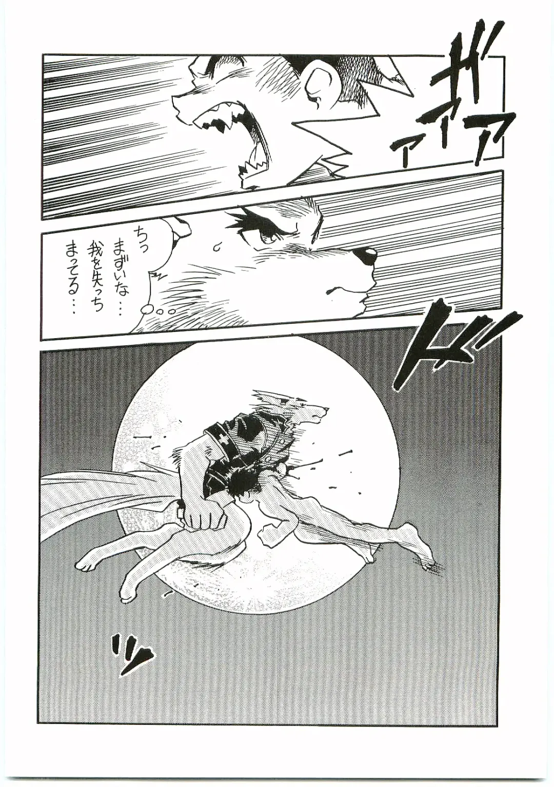 [Gojita] BEAST BLADE II Fhentai - Page 39