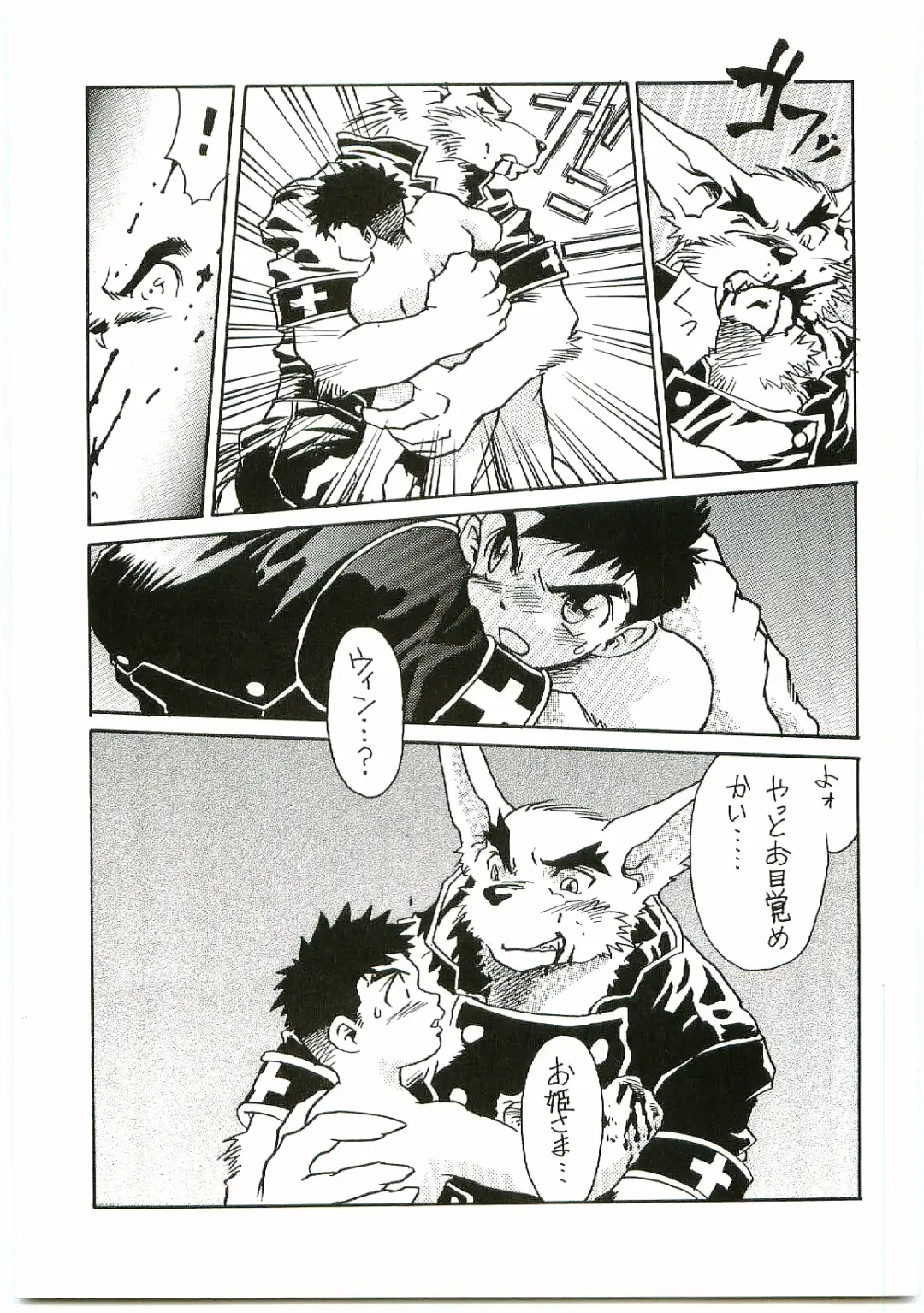 [Gojita] BEAST BLADE II Fhentai - Page 40