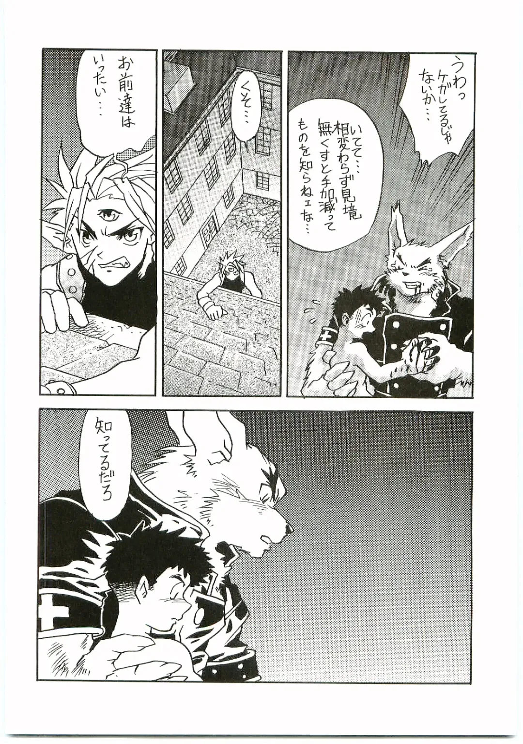 [Gojita] BEAST BLADE II Fhentai - Page 41