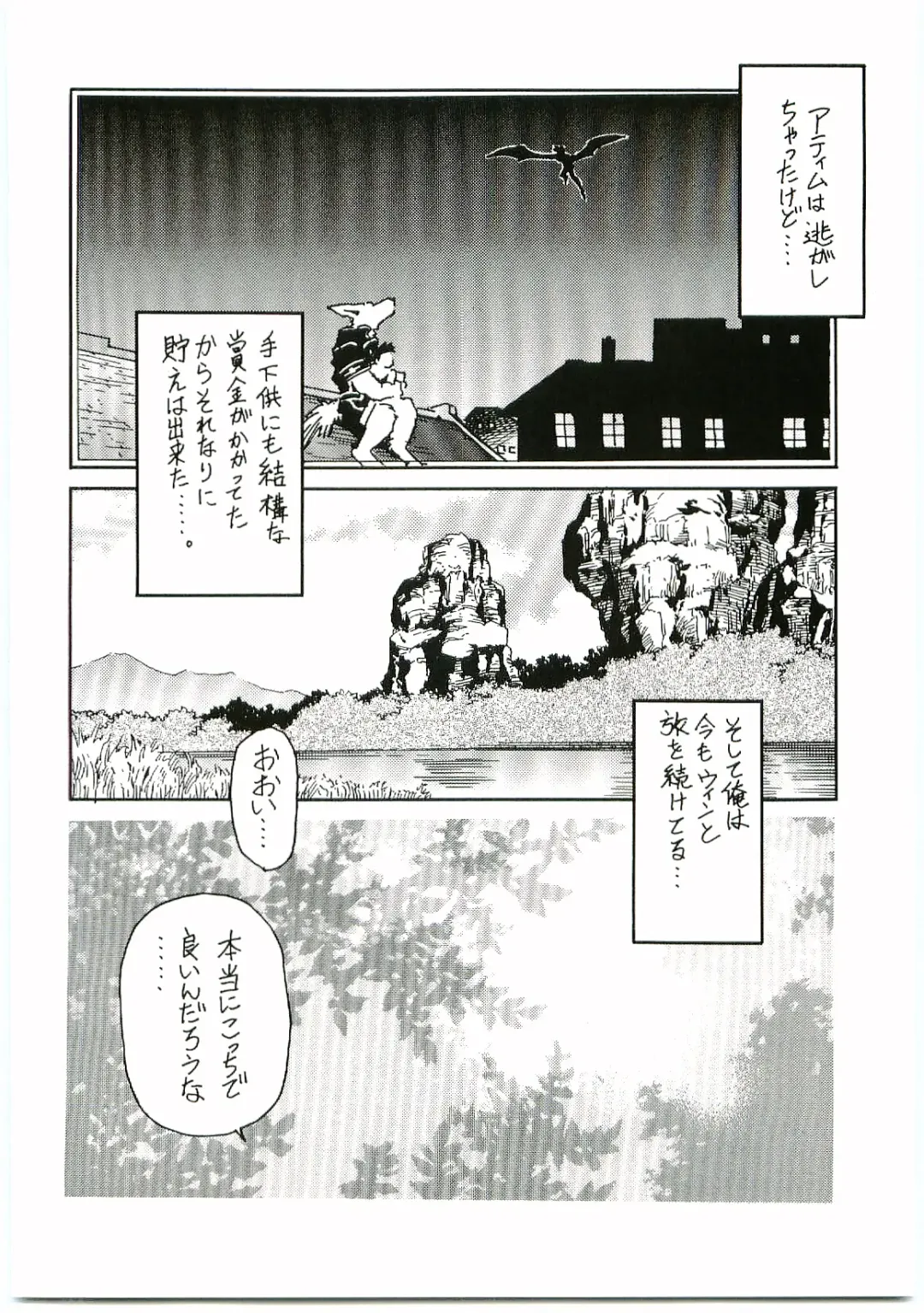 [Gojita] BEAST BLADE II Fhentai - Page 43